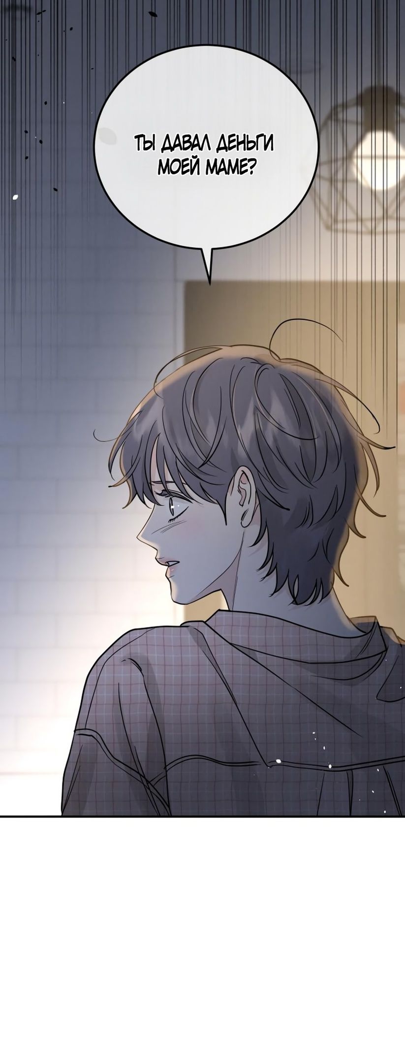 Глава 51 - страница 25