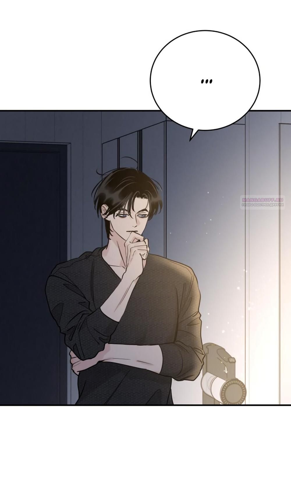 Глава 51 - страница 26