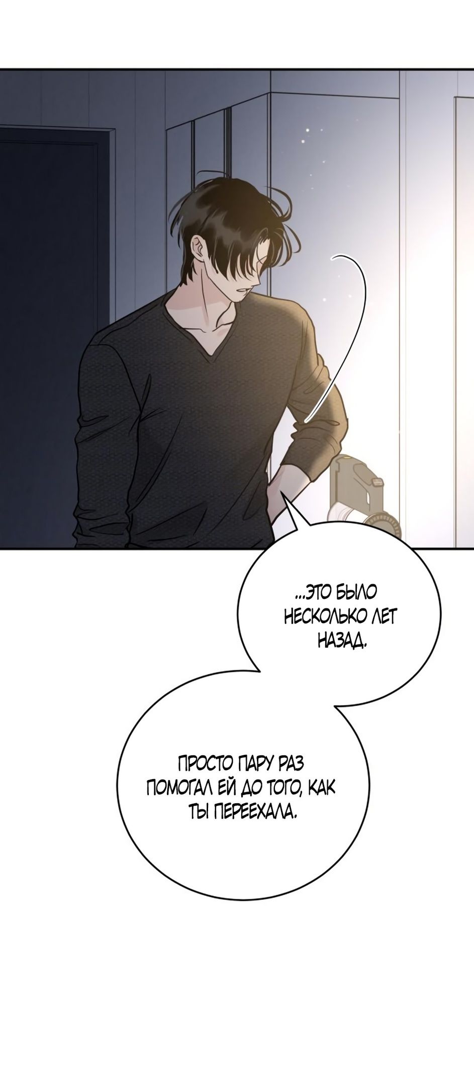 Глава 51 - страница 27