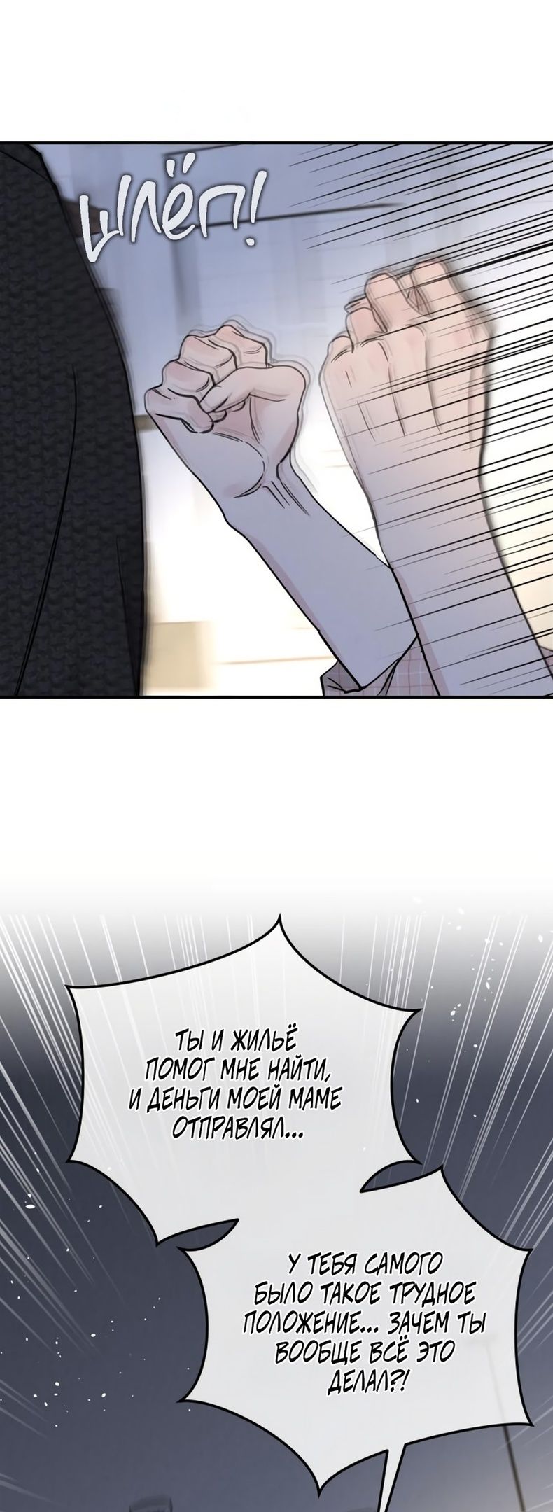 Глава 51 - страница 29