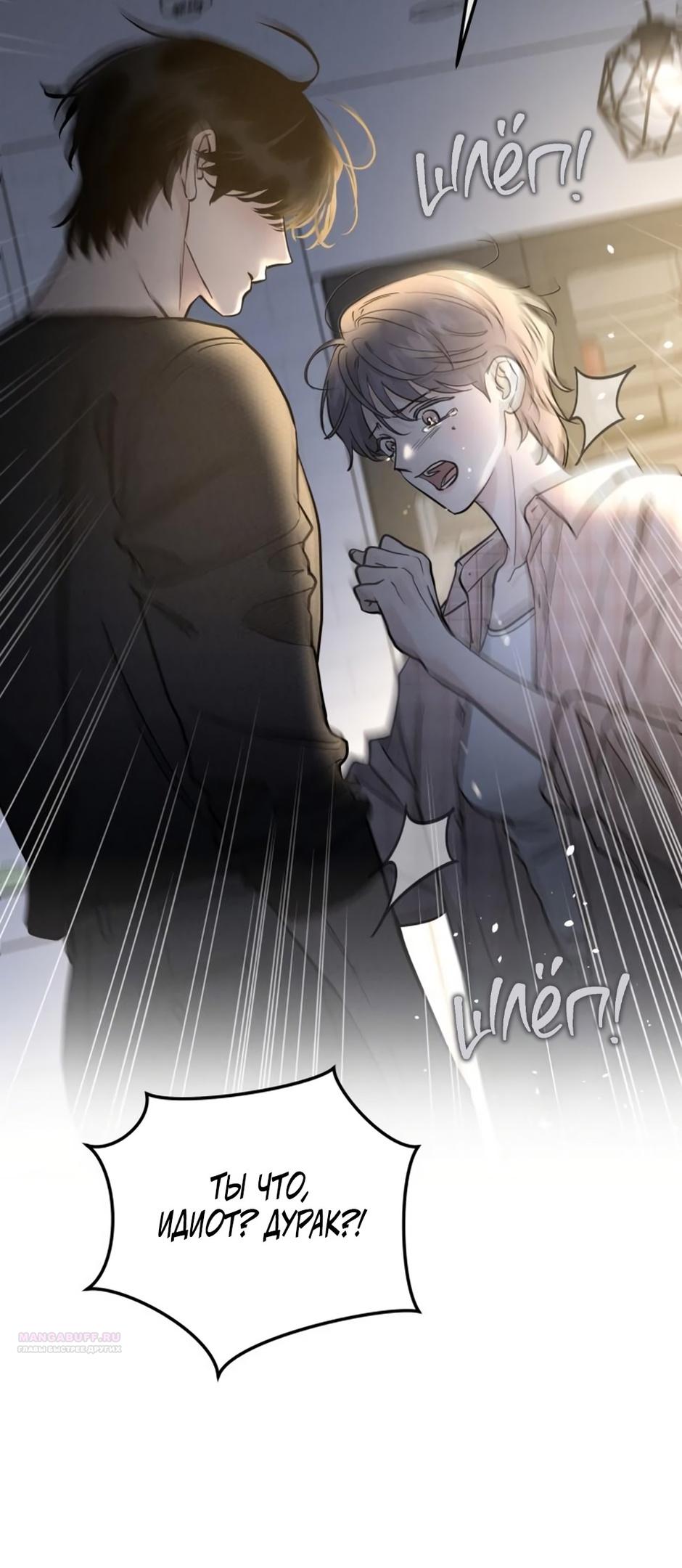 Глава 51 - страница 30