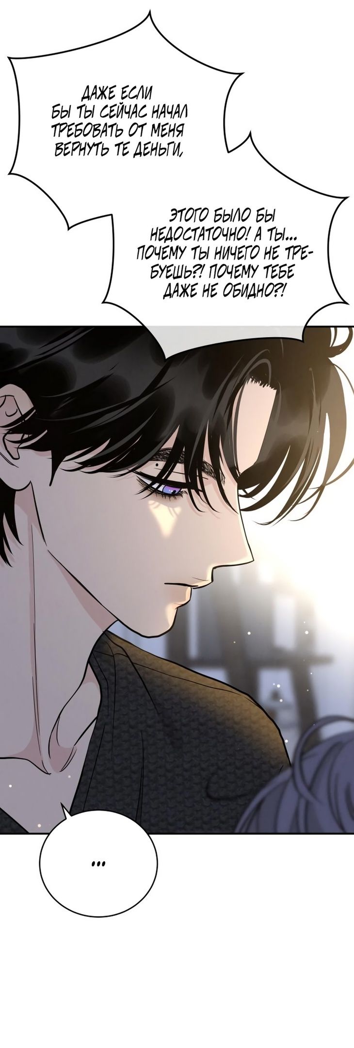 Глава 51 - страница 31