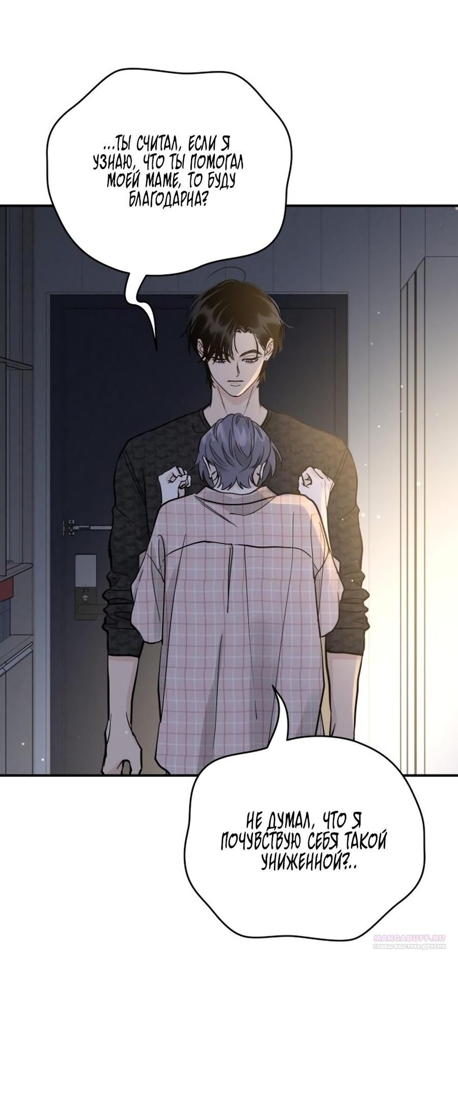 Глава 51 - страница 32