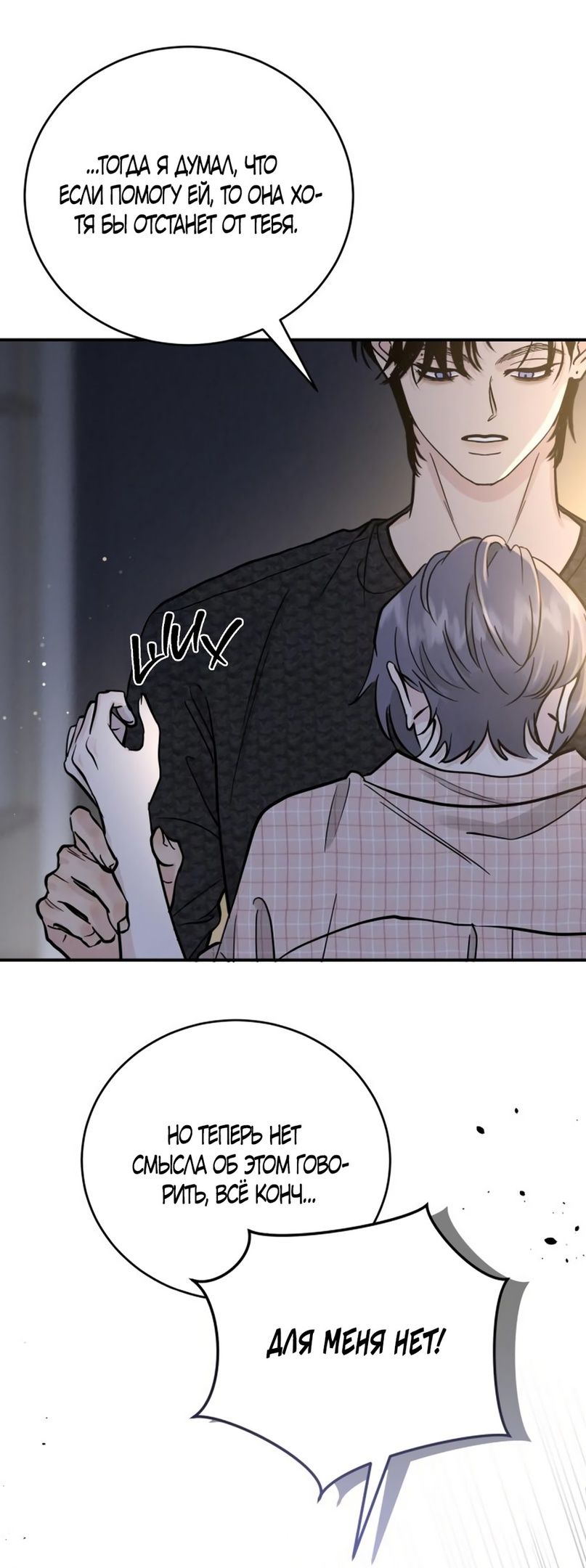 Глава 51 - страница 33