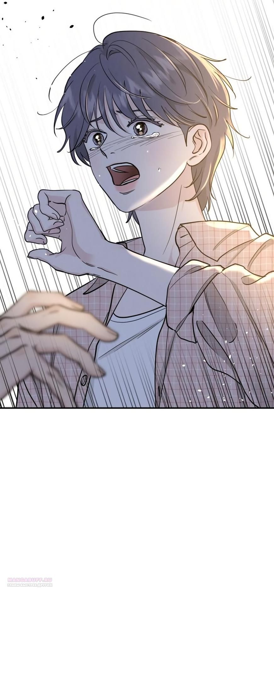 Глава 51 - страница 34