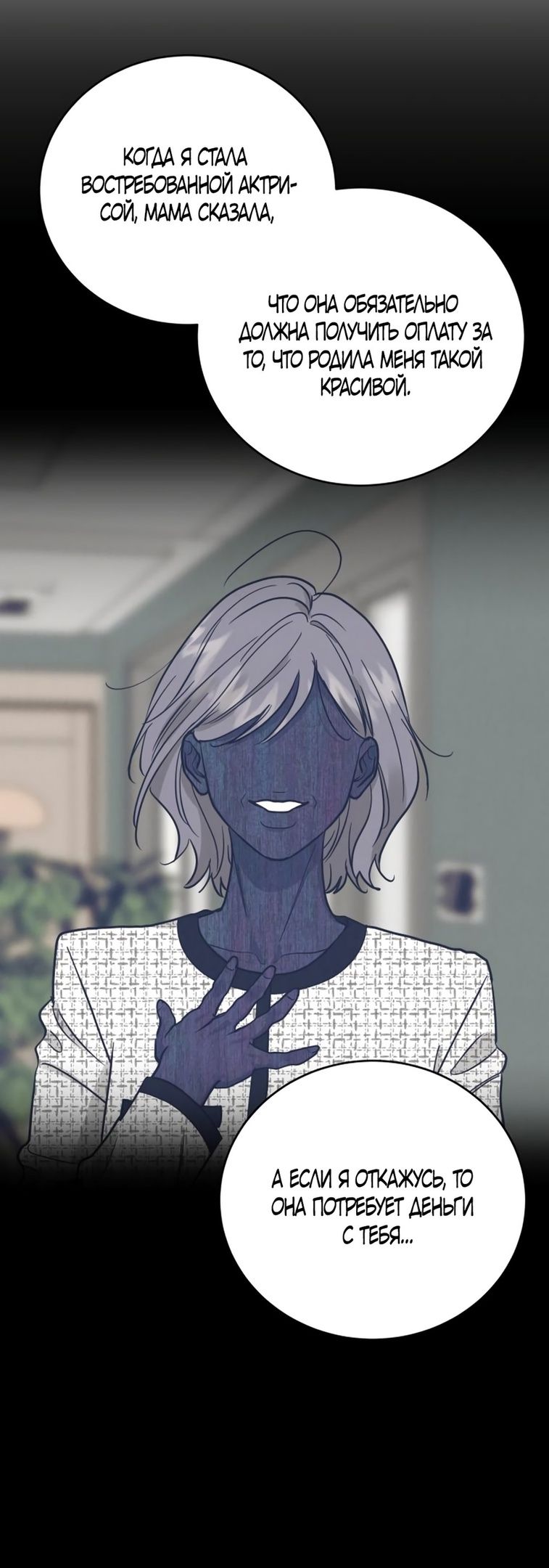 Глава 51 - страница 37