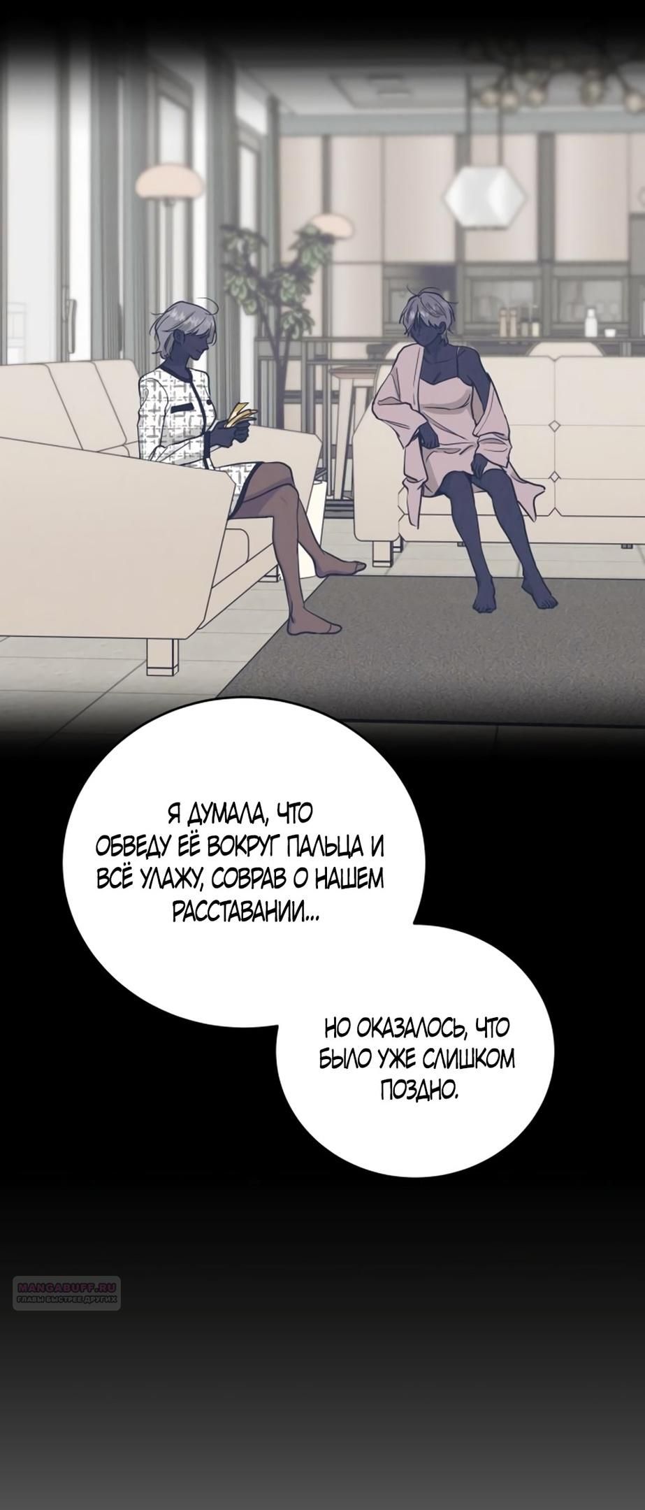 Глава 51 - страница 38