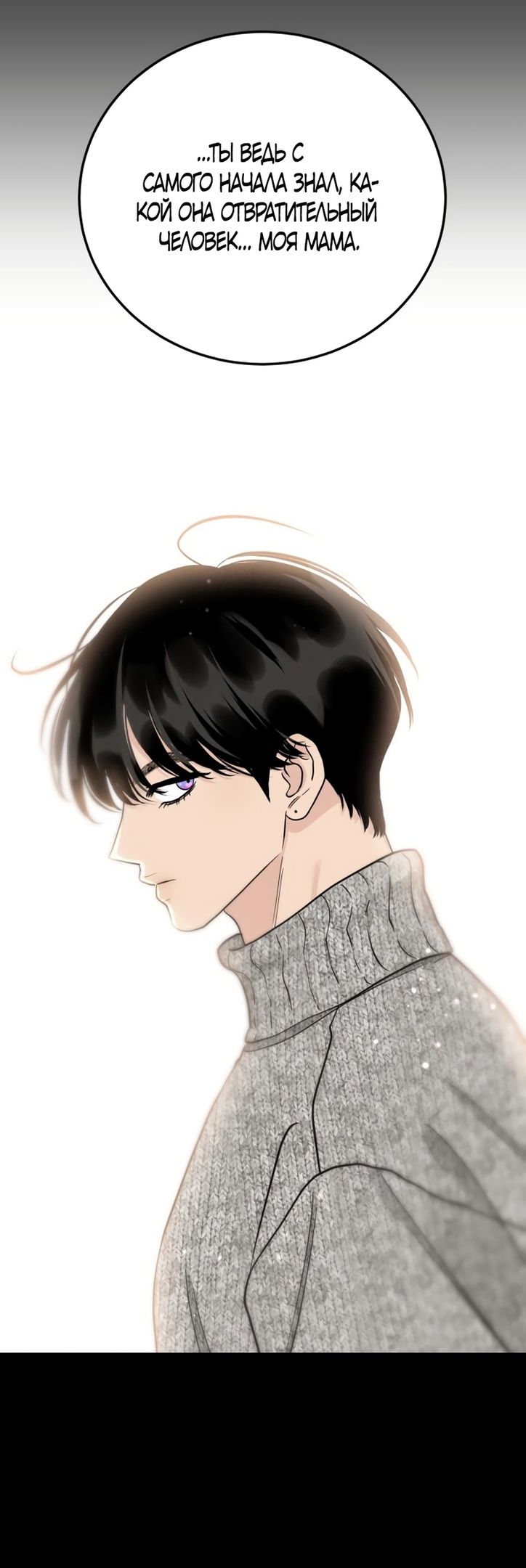 Глава 51 - страница 39