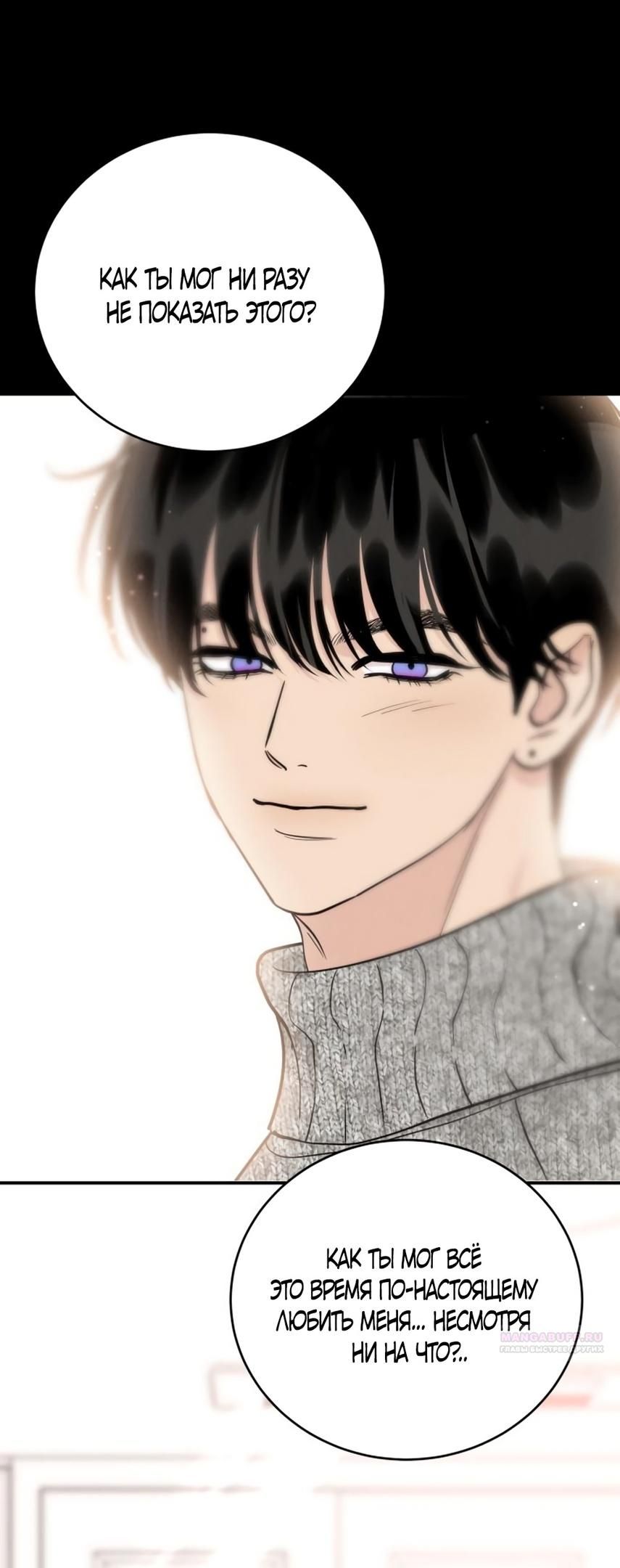 Глава 51 - страница 40