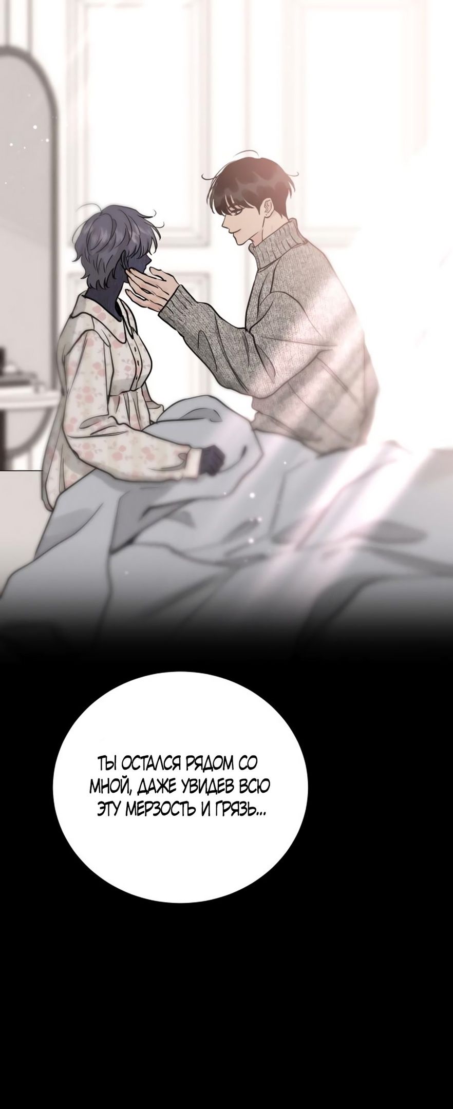 Глава 51 - страница 41