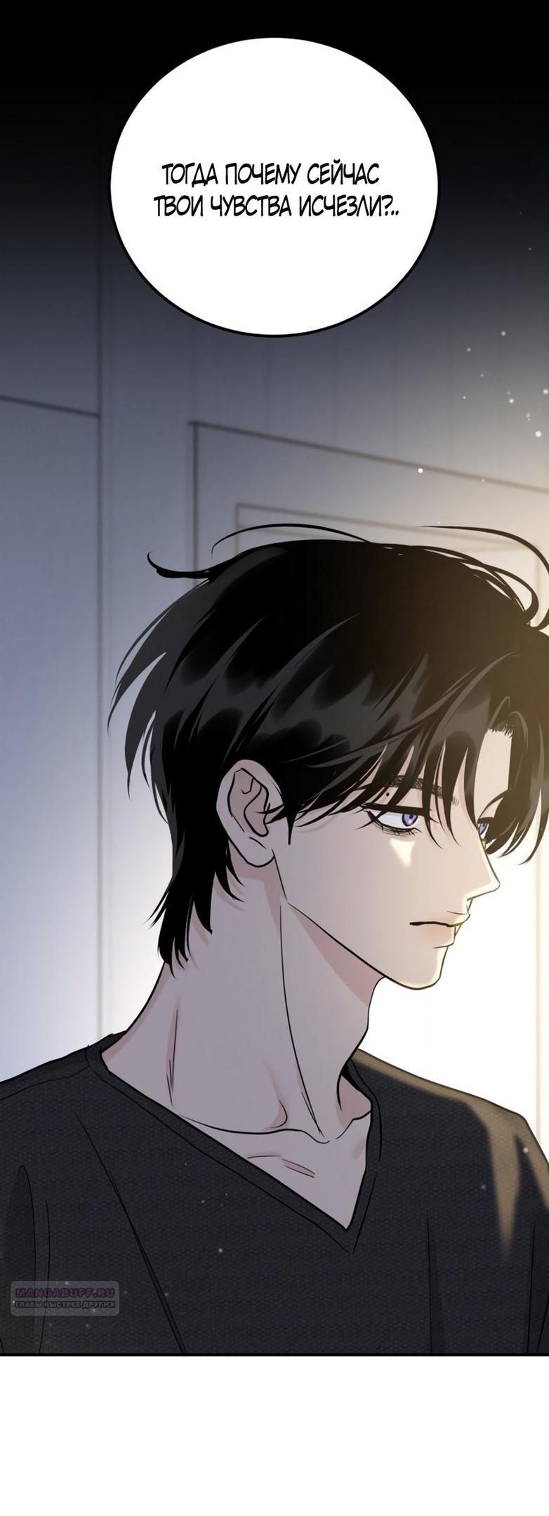 Глава 51 - страница 42