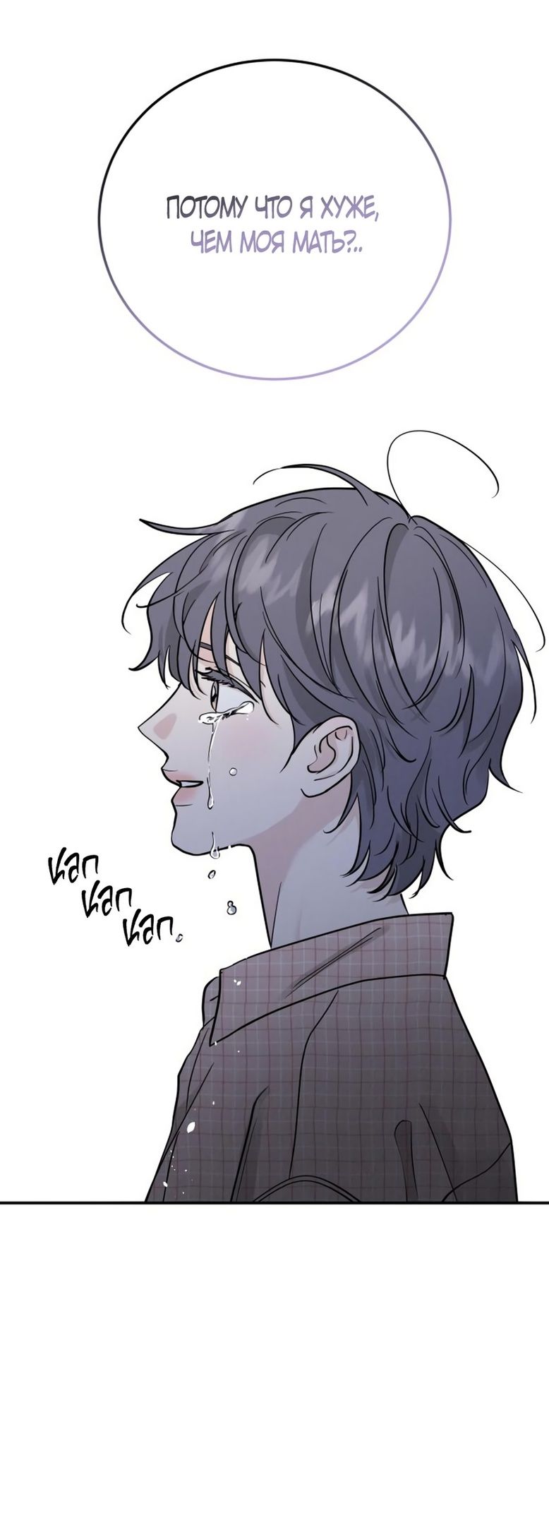 Глава 51 - страница 43