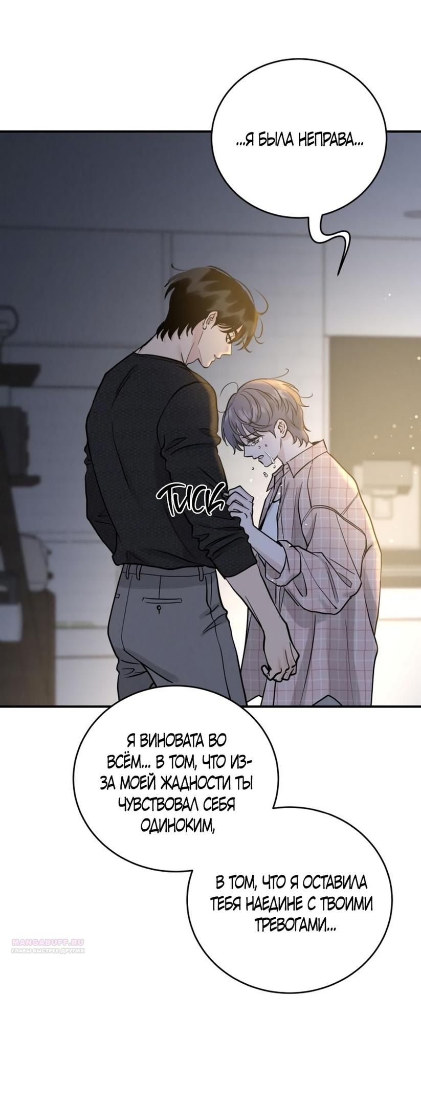 Глава 51 - страница 44