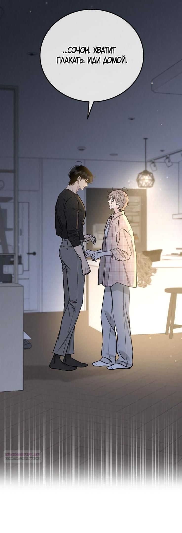 Глава 51 - страница 48