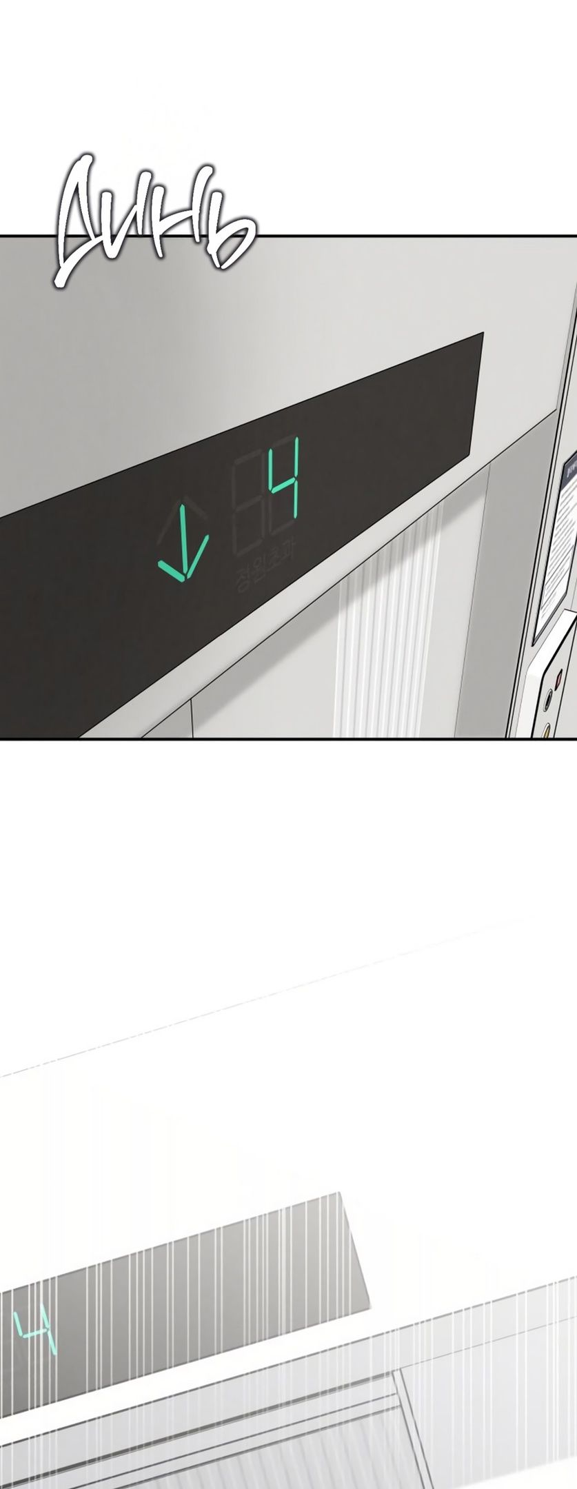 Глава 51 - страница 51