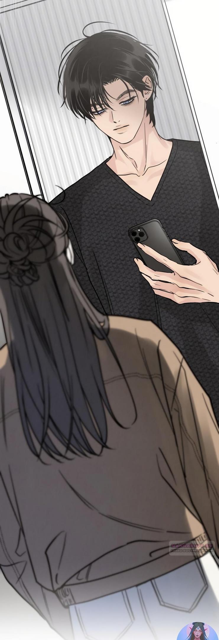 Глава 51 - страница 52