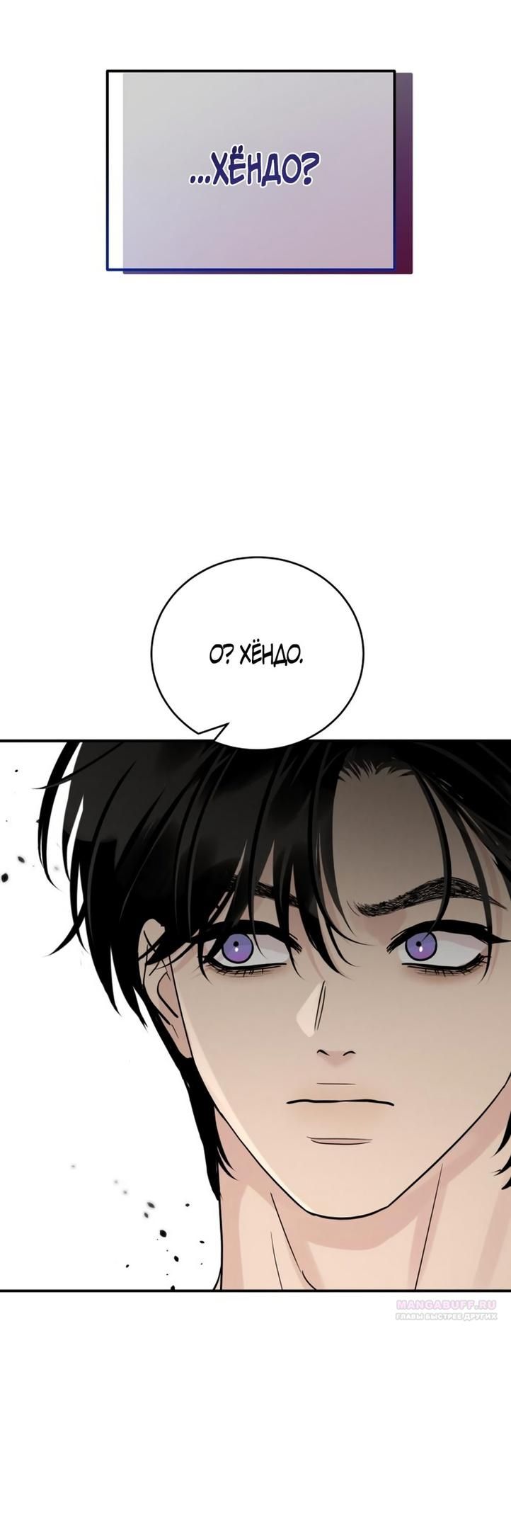 Глава 51 - страница 56