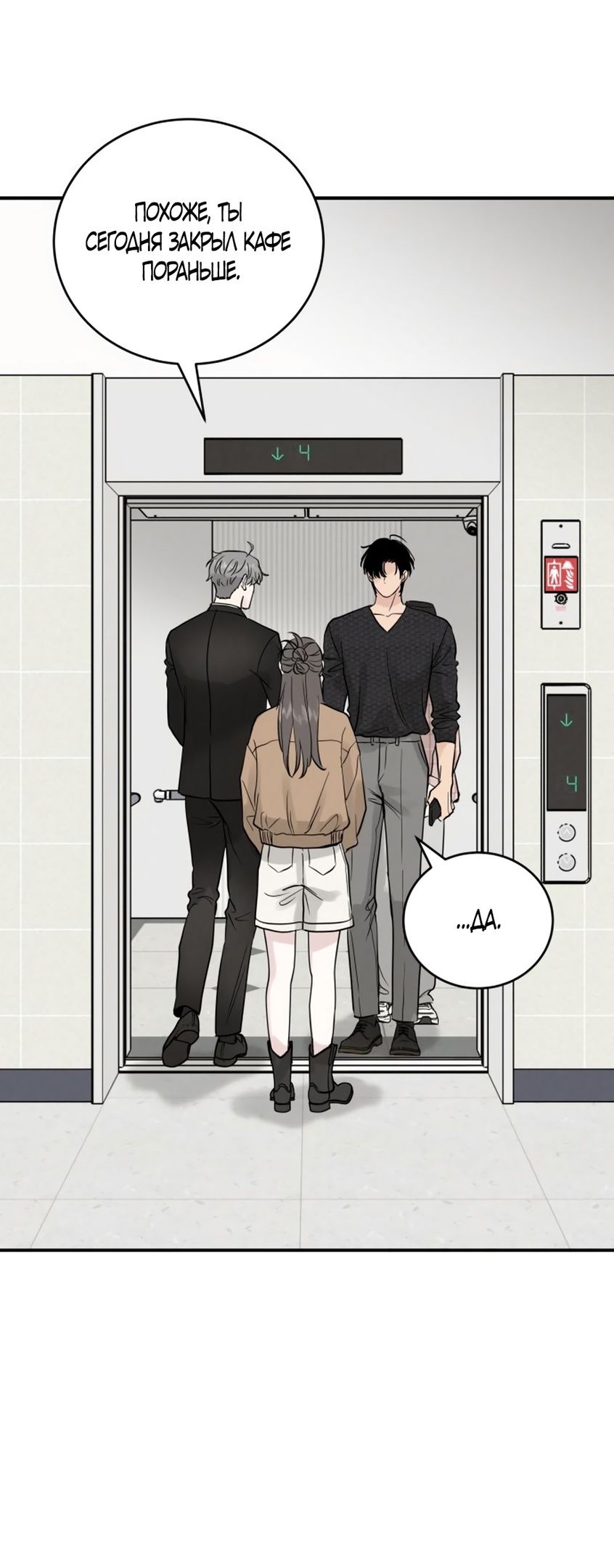 Глава 51 - страница 57