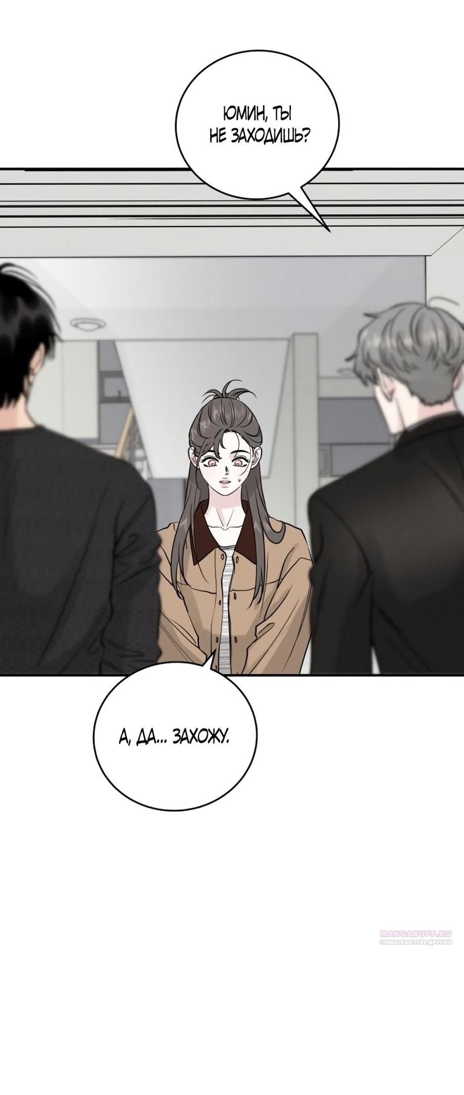 Глава 51 - страница 58