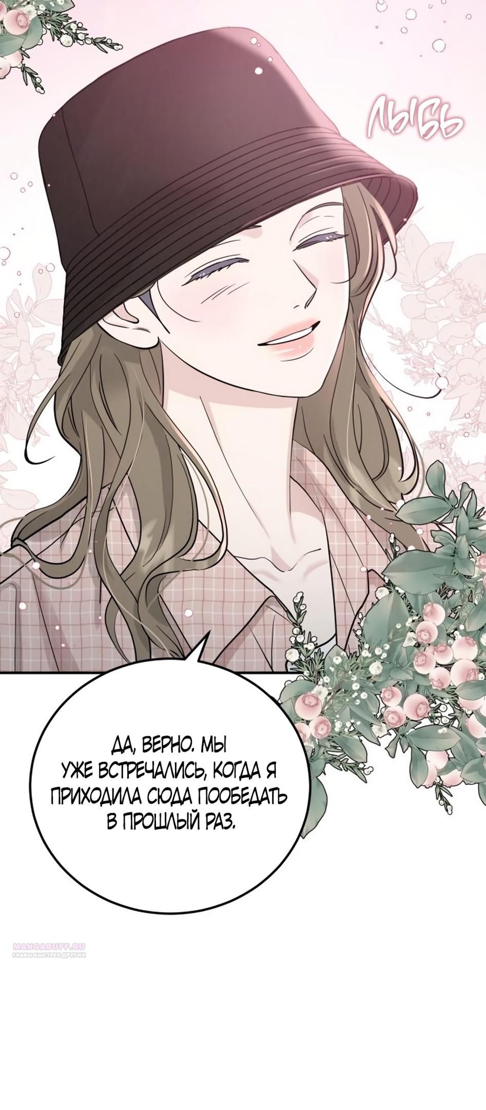 Глава 51 - страница 6