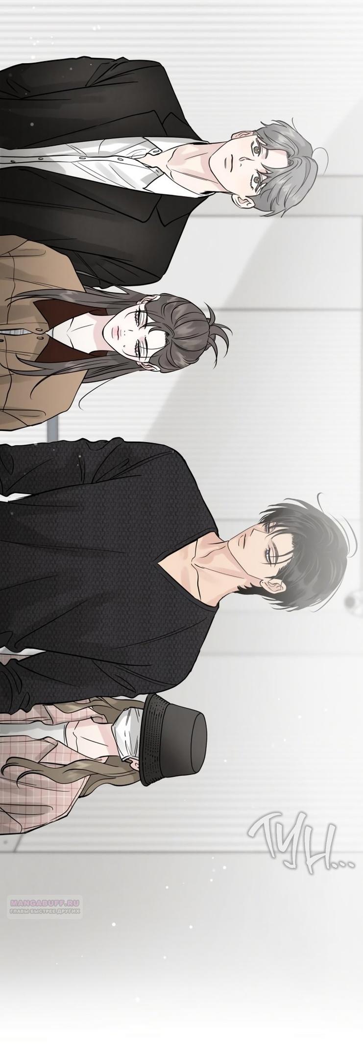 Глава 51 - страница 60