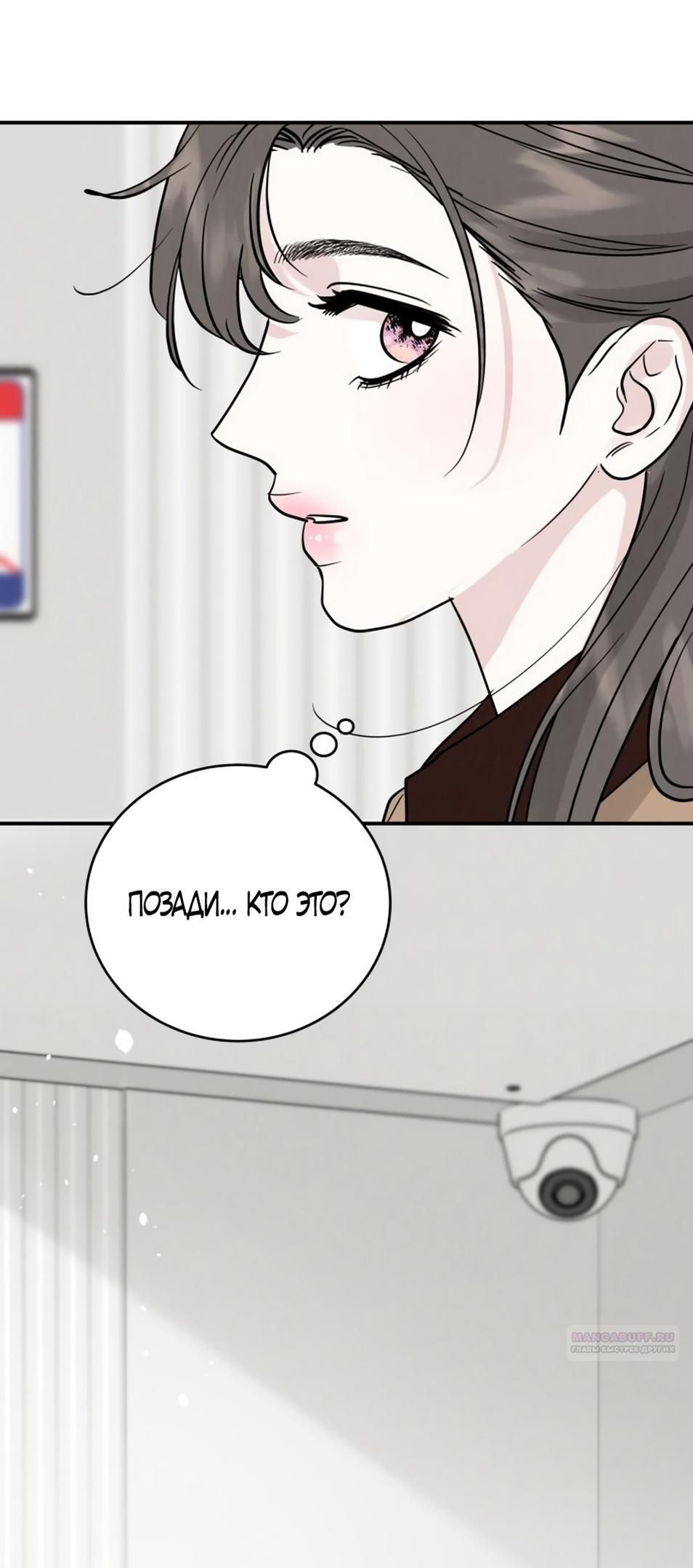 Глава 51 - страница 64