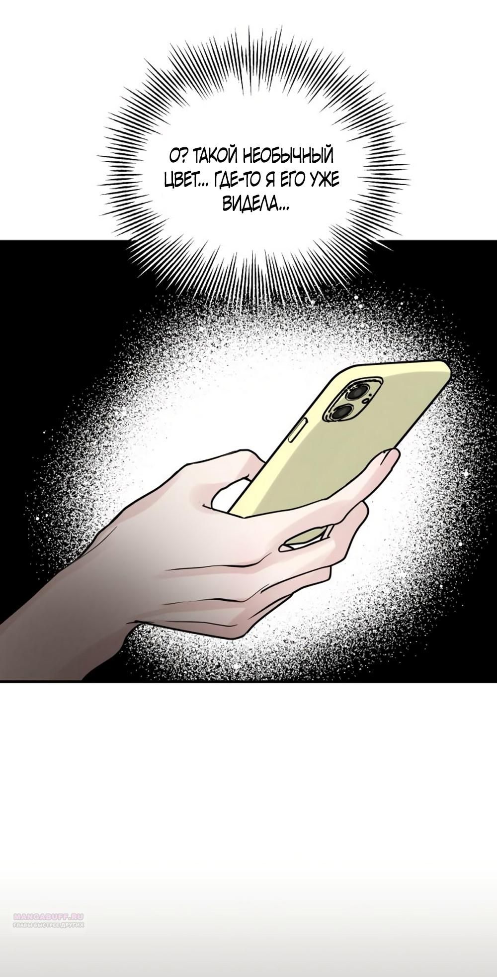 Глава 51 - страница 66