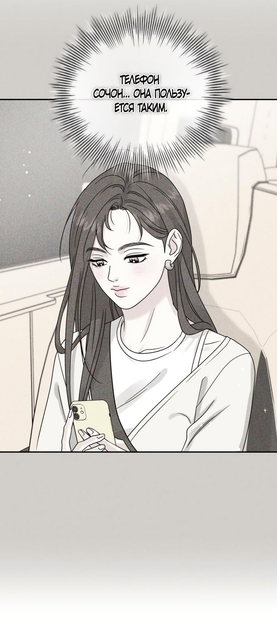 Глава 51 - страница 67