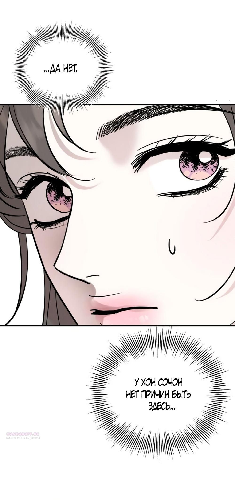 Глава 51 - страница 68