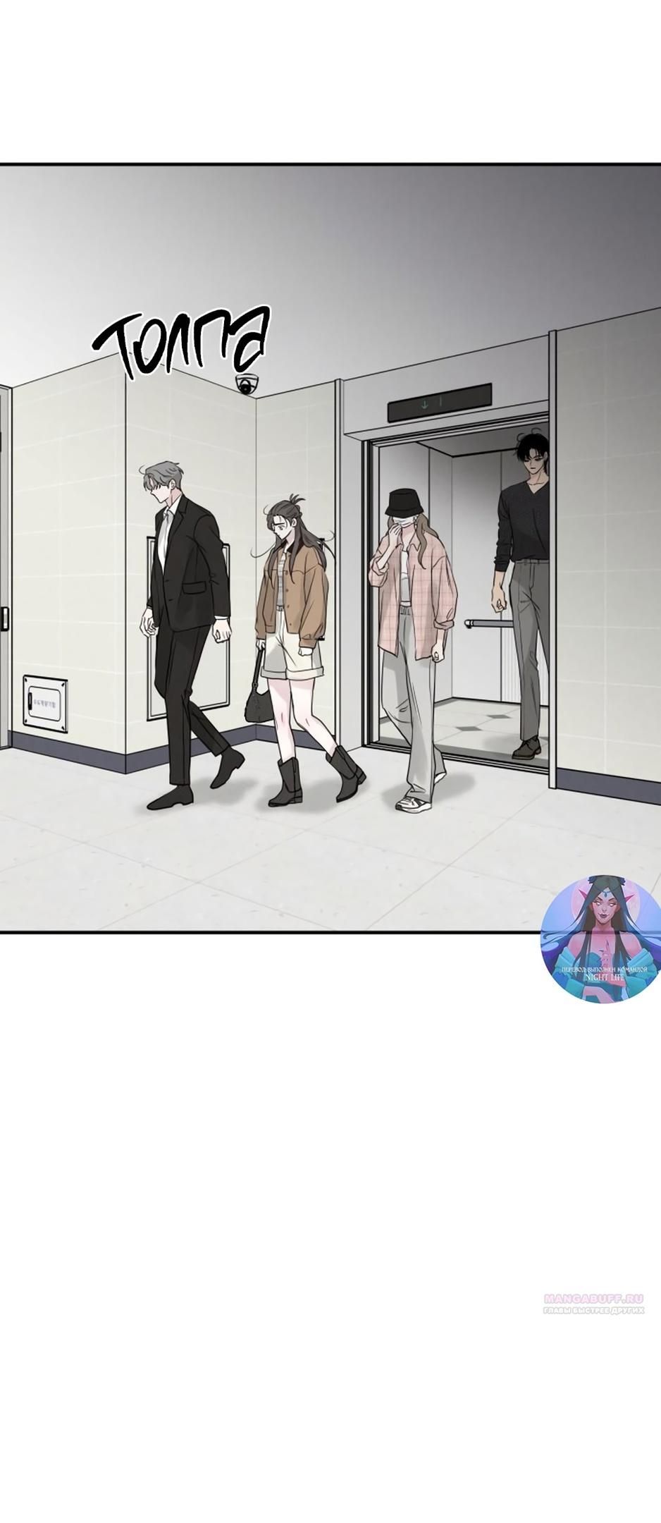 Глава 51 - страница 70