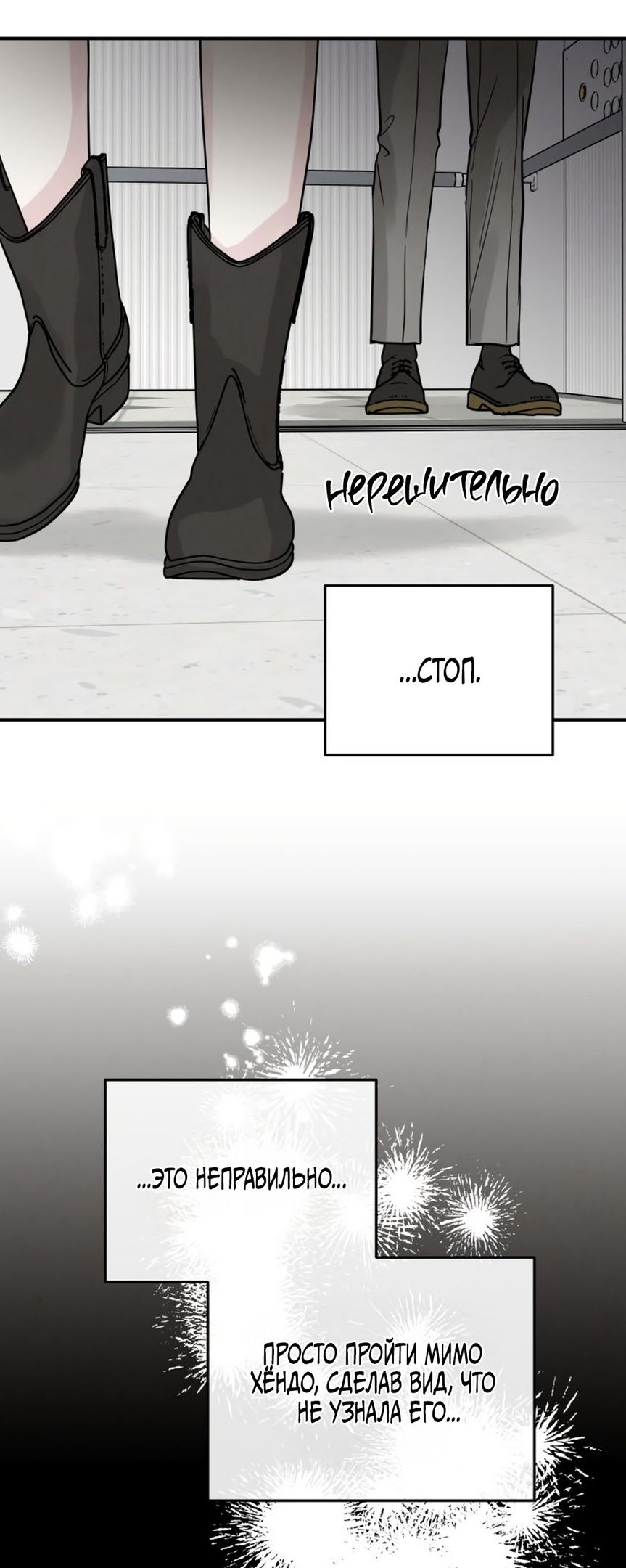 Глава 51 - страница 71