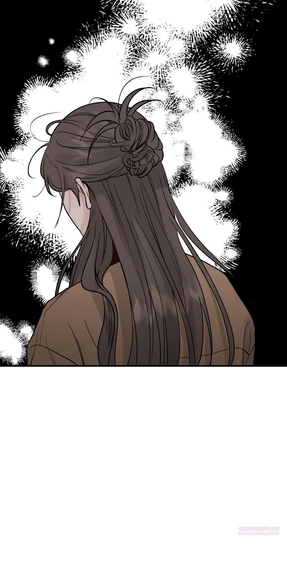 Глава 51 - страница 72