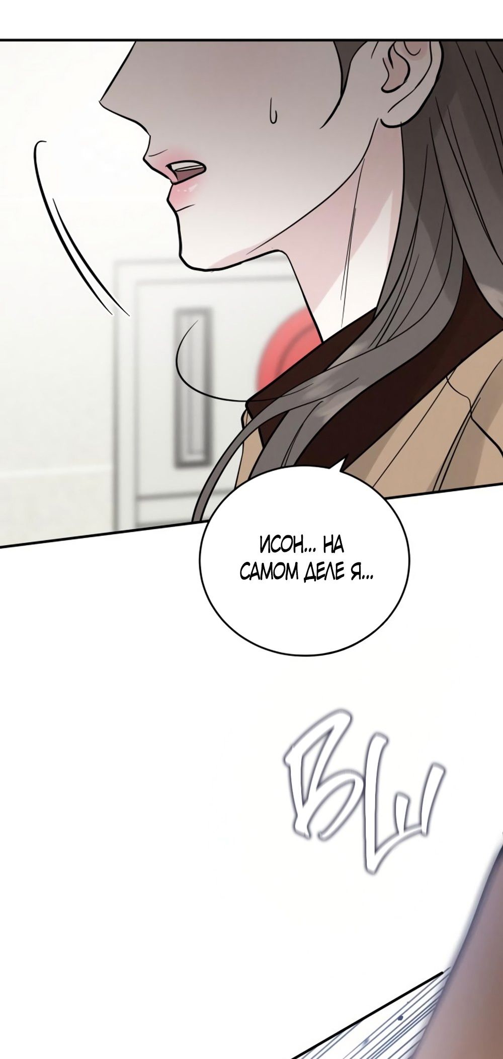 Глава 51 - страница 73