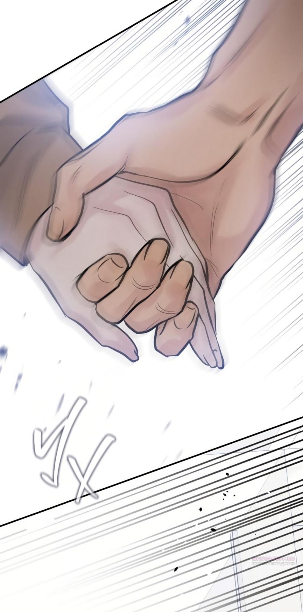 Глава 51 - страница 74