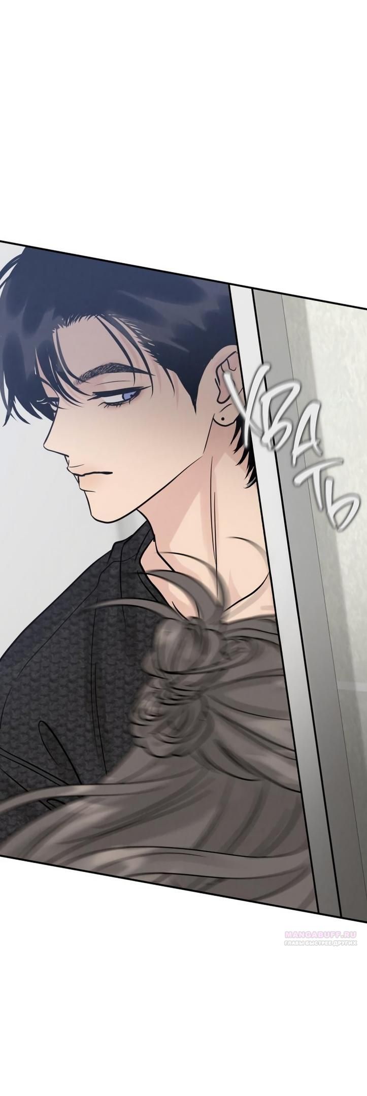 Глава 51 - страница 76