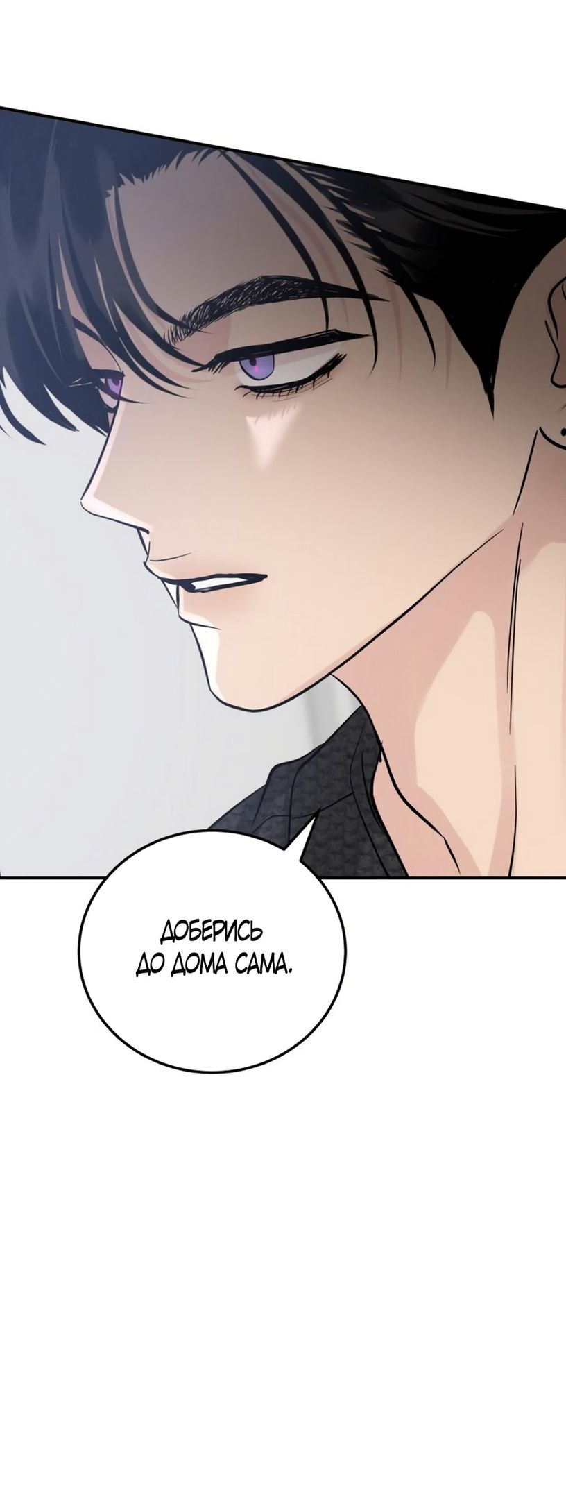 Глава 51 - страница 77