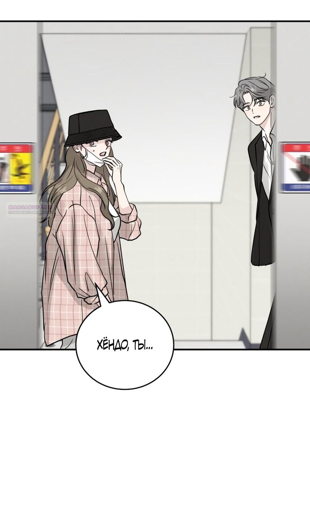 Глава 51 - страница 78