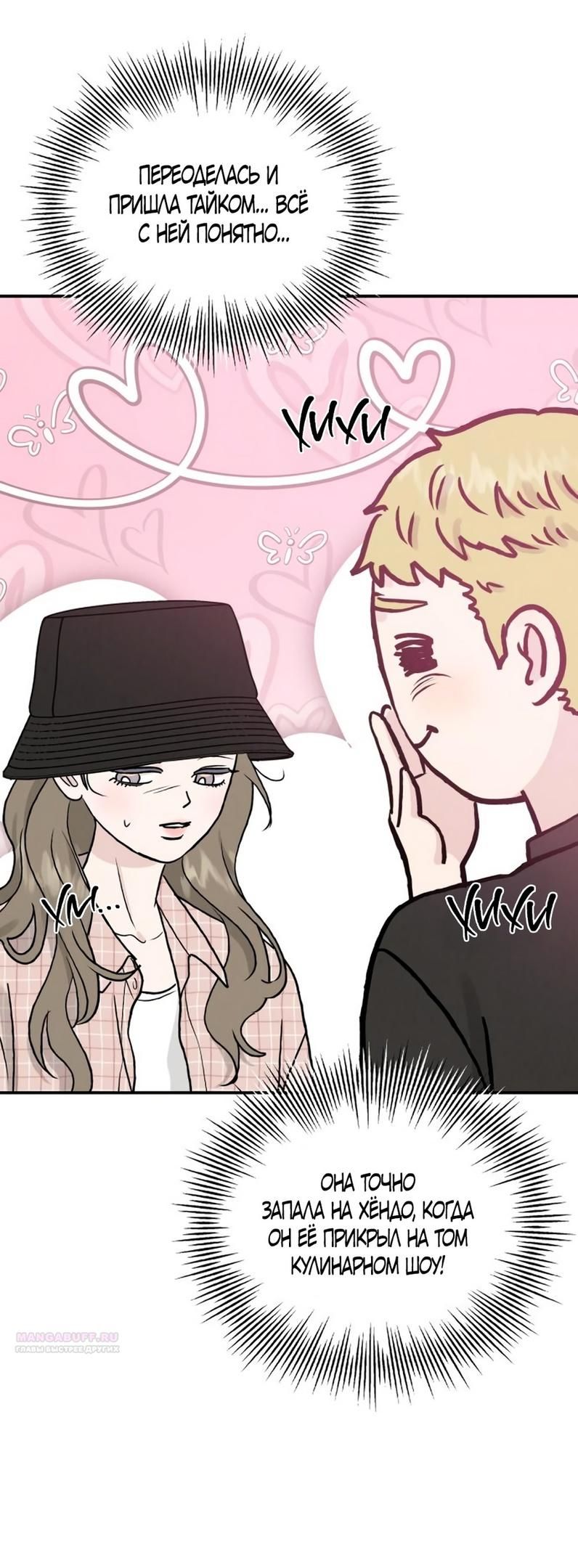 Глава 51 - страница 8