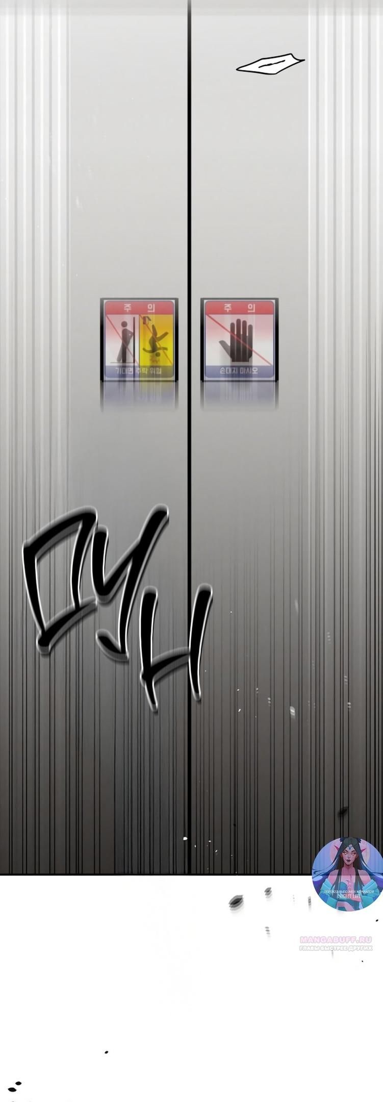 Глава 51 - страница 80