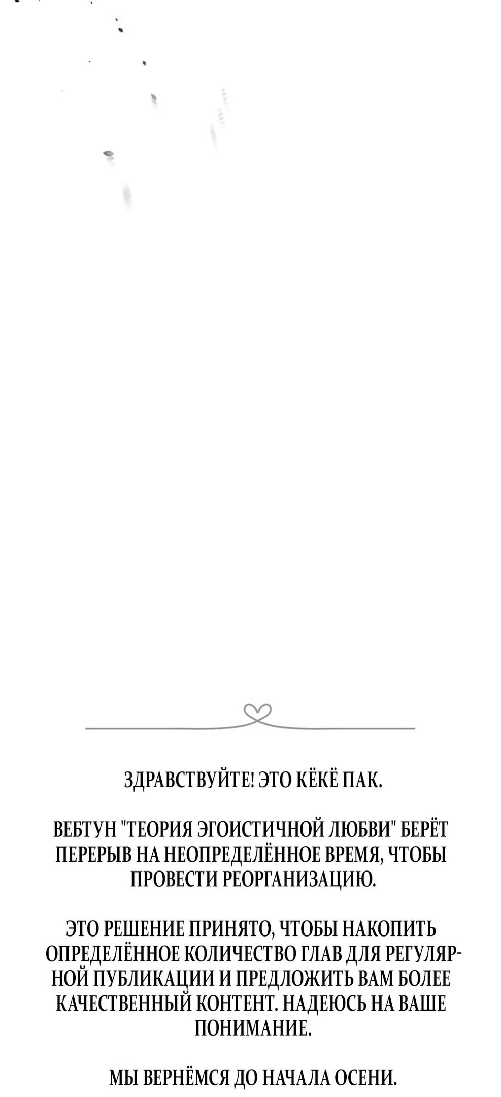 Глава 51 - страница 81