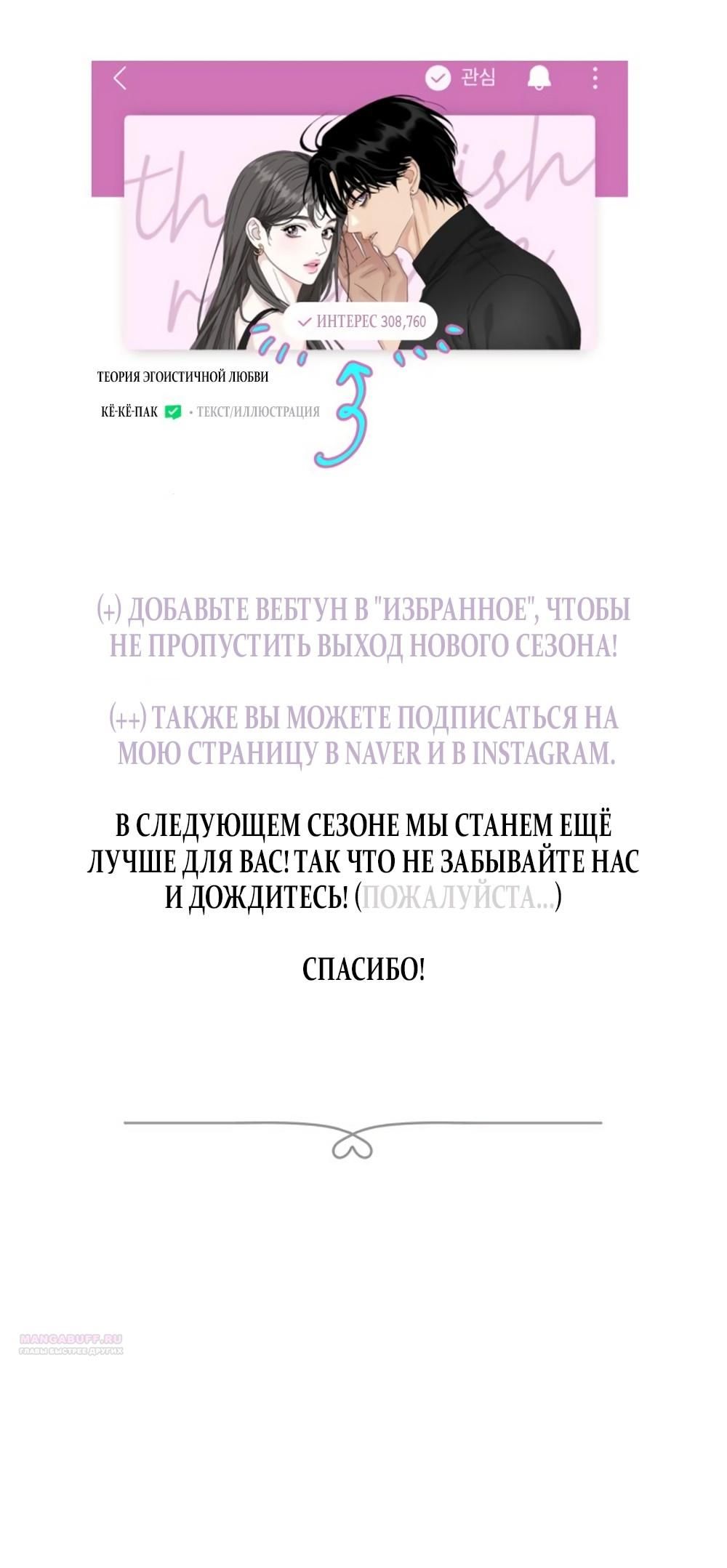 Глава 51 - страница 82