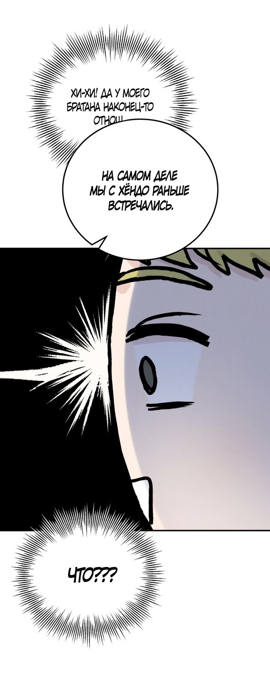 Глава 51 - страница 9