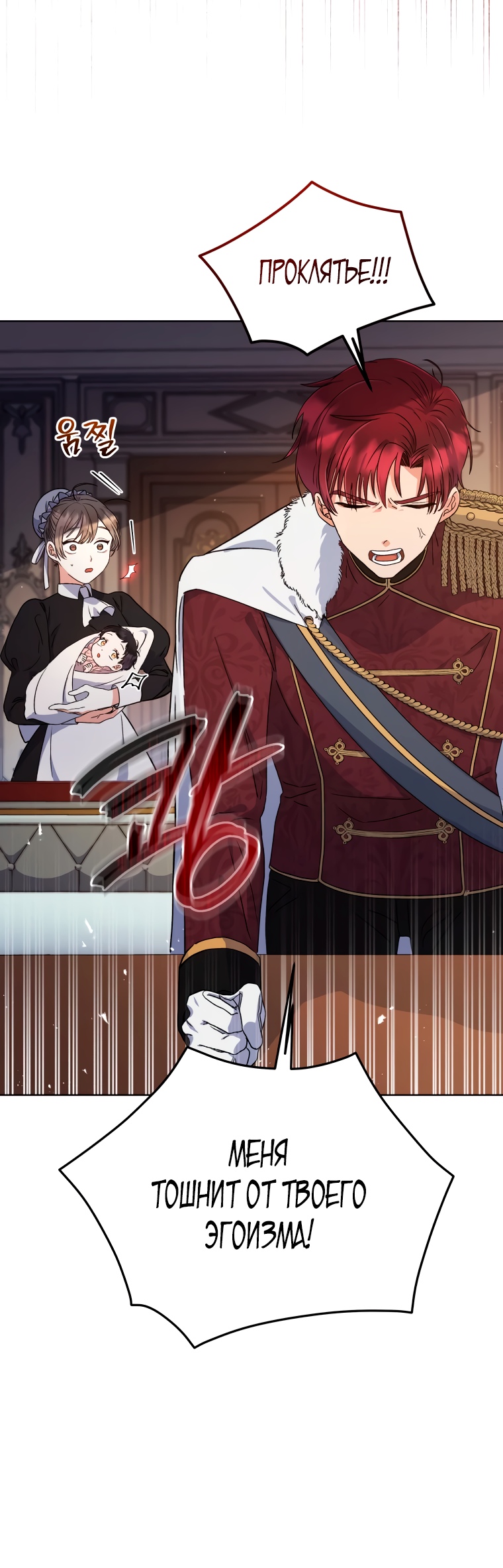 Глава 1 - страница 10