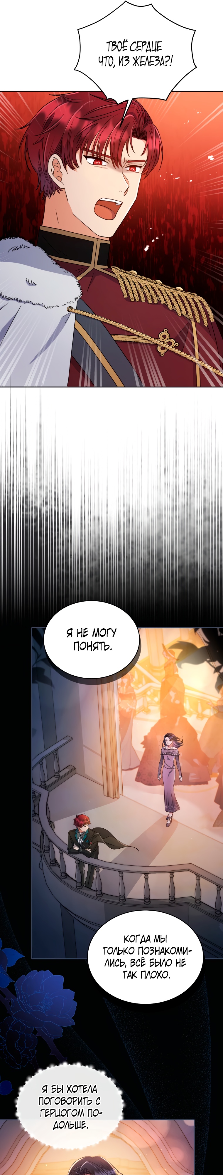 Глава 1 - страница 11