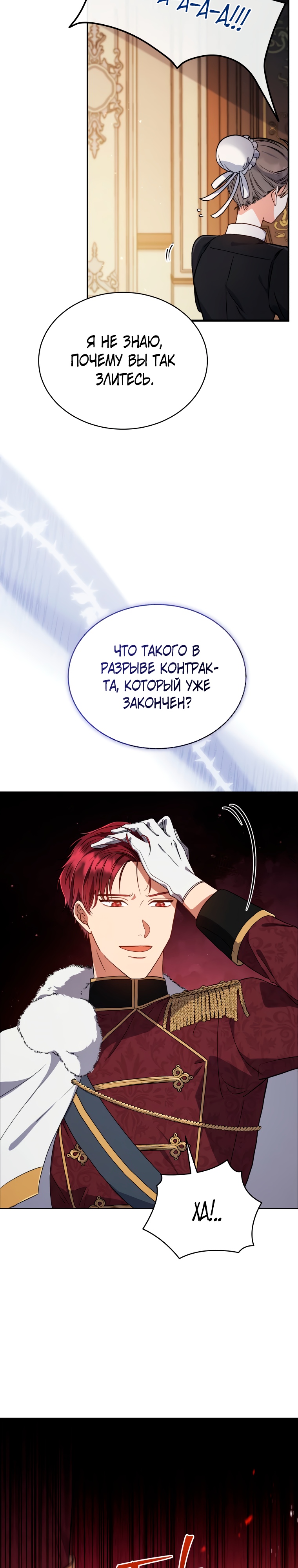 Глава 1 - страница 14