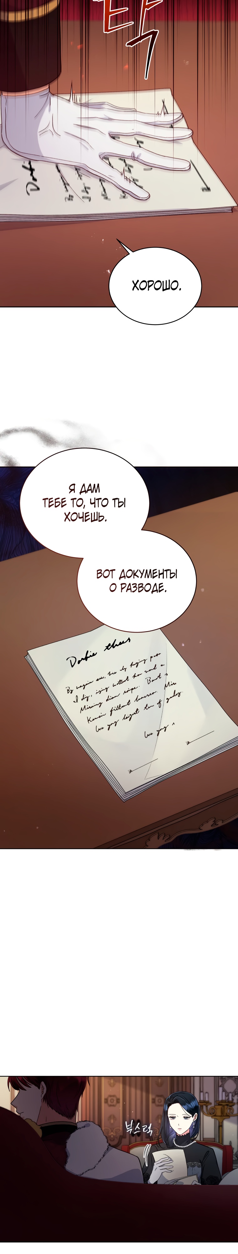 Глава 1 - страница 15