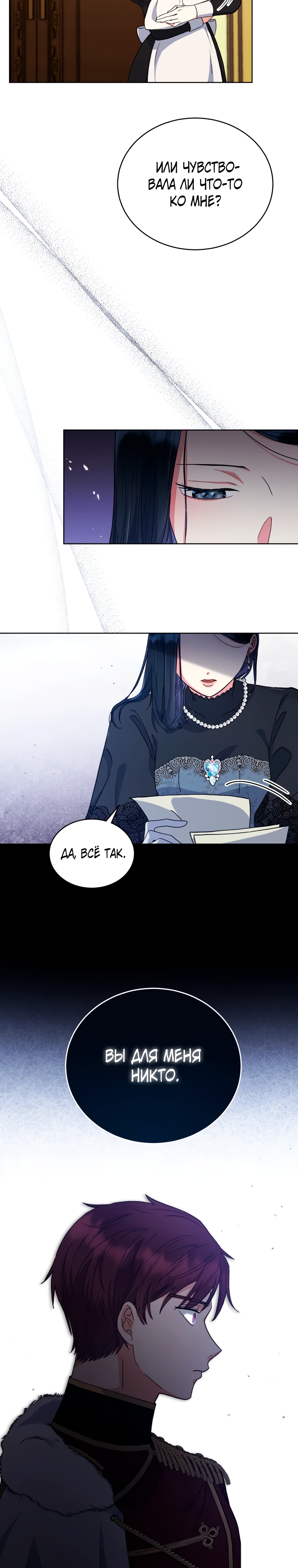 Глава 1 - страница 17