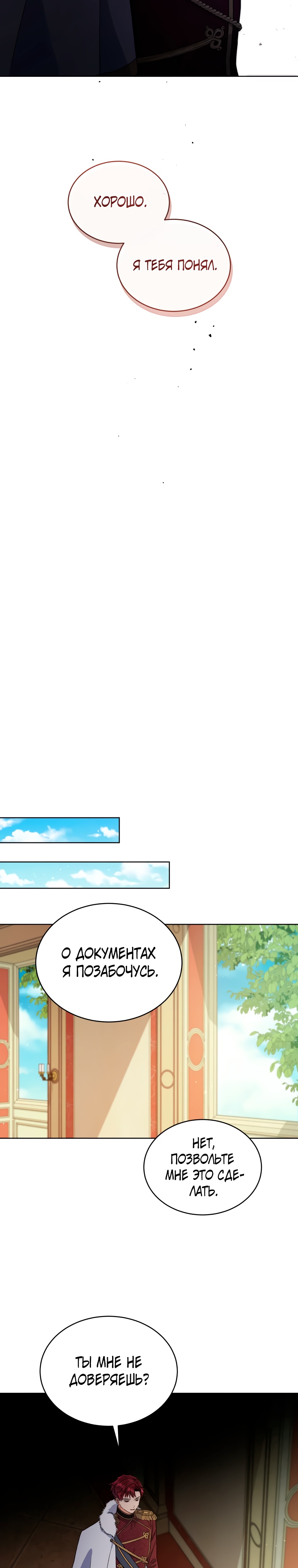 Глава 1 - страница 18