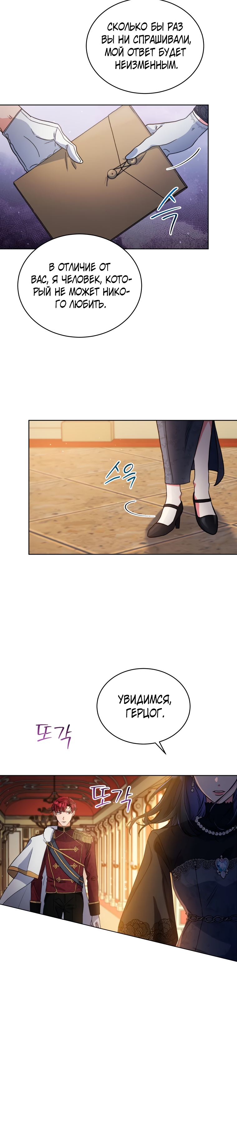 Глава 1 - страница 20