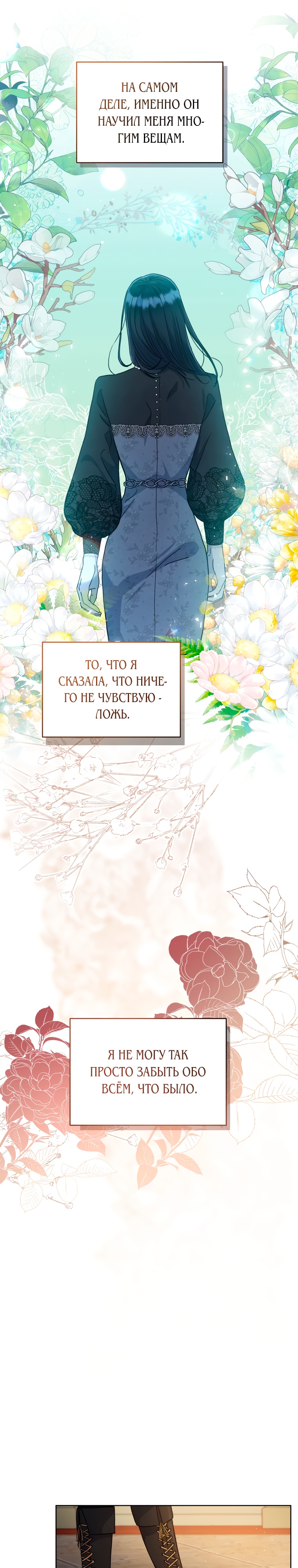 Глава 1 - страница 21